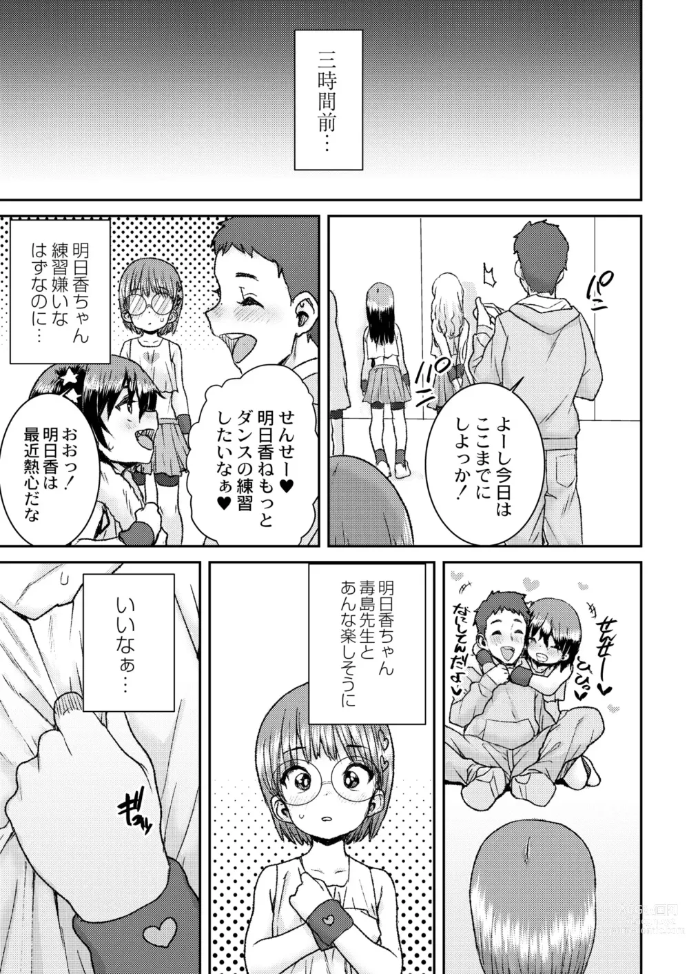 Page 357 of manga COMIC Kaien VOL.08