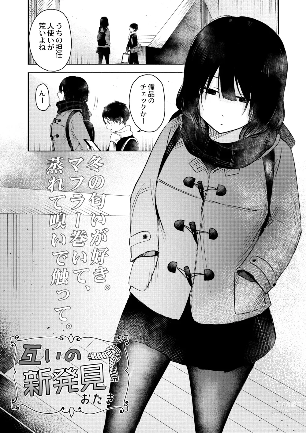 Page 37 of manga COMIC Kaien VOL.08