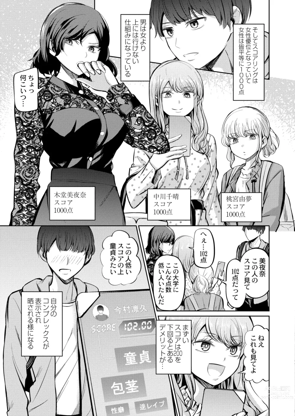 Page 381 of manga COMIC Kaien VOL.08