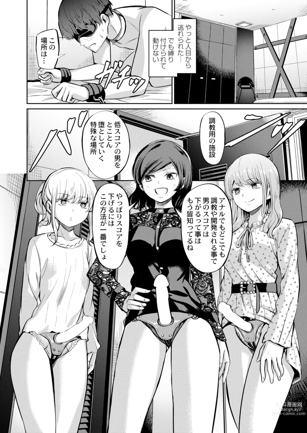 Page 396 of manga COMIC Kaien VOL.08