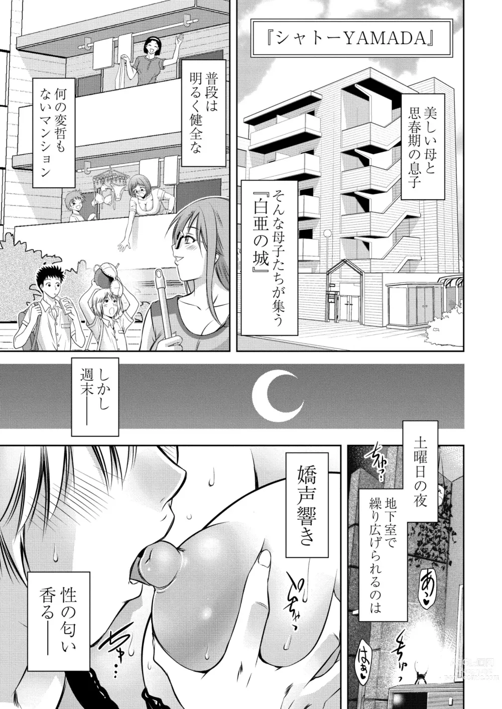 Page 415 of manga COMIC Kaien VOL.08