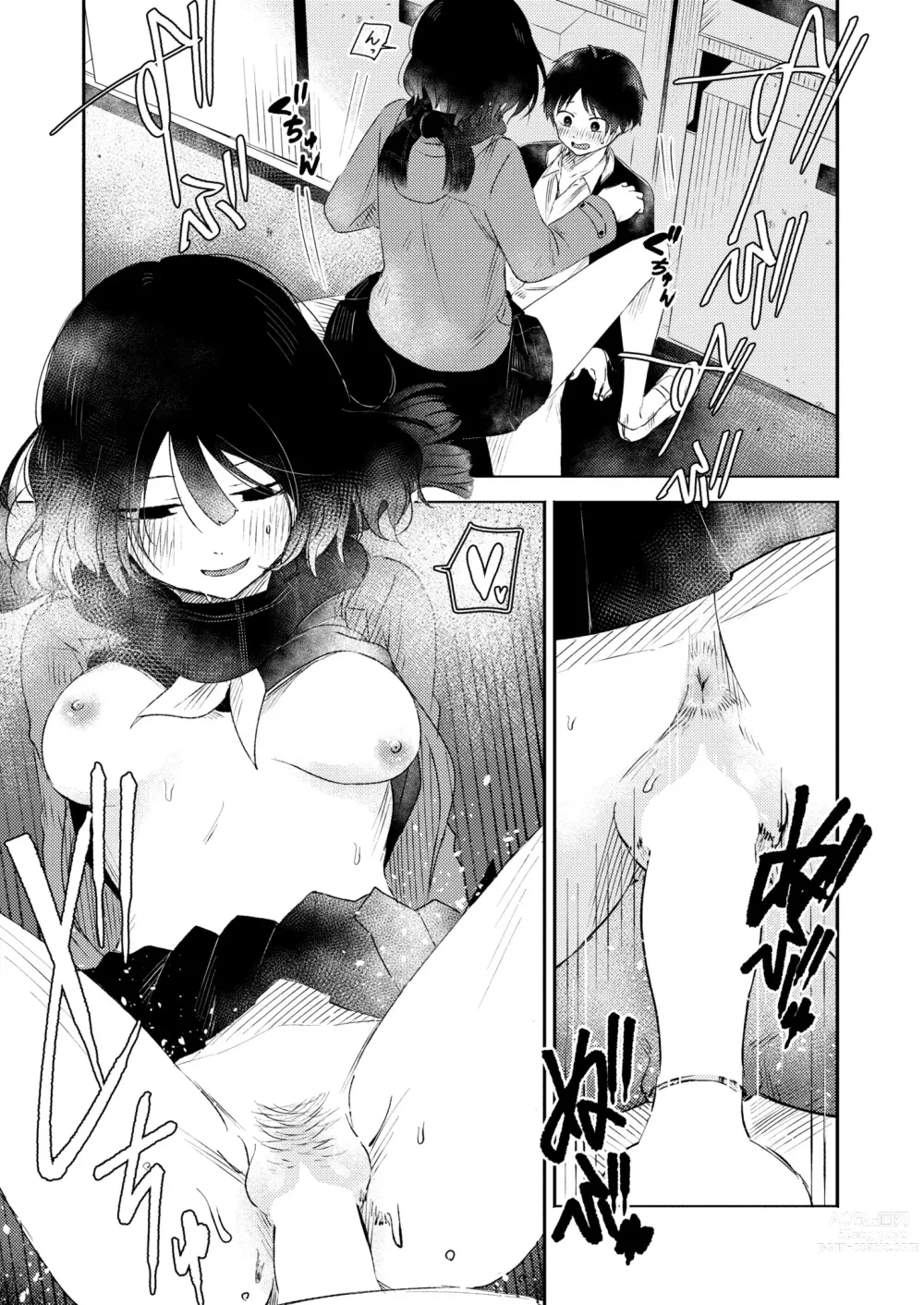 Page 53 of manga COMIC Kaien VOL.08