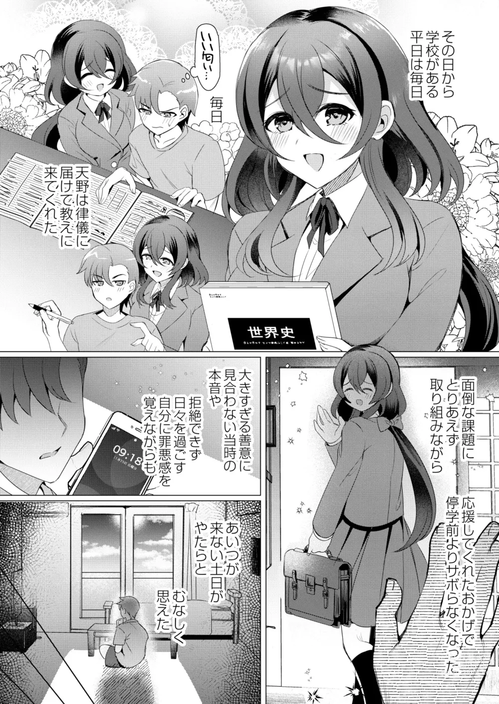 Page 96 of manga COMIC Kaien VOL.08