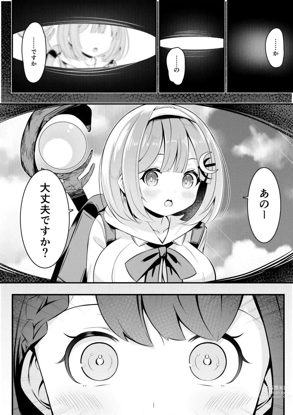 Page 1 of doujinshi Isekai de  Yuri 0