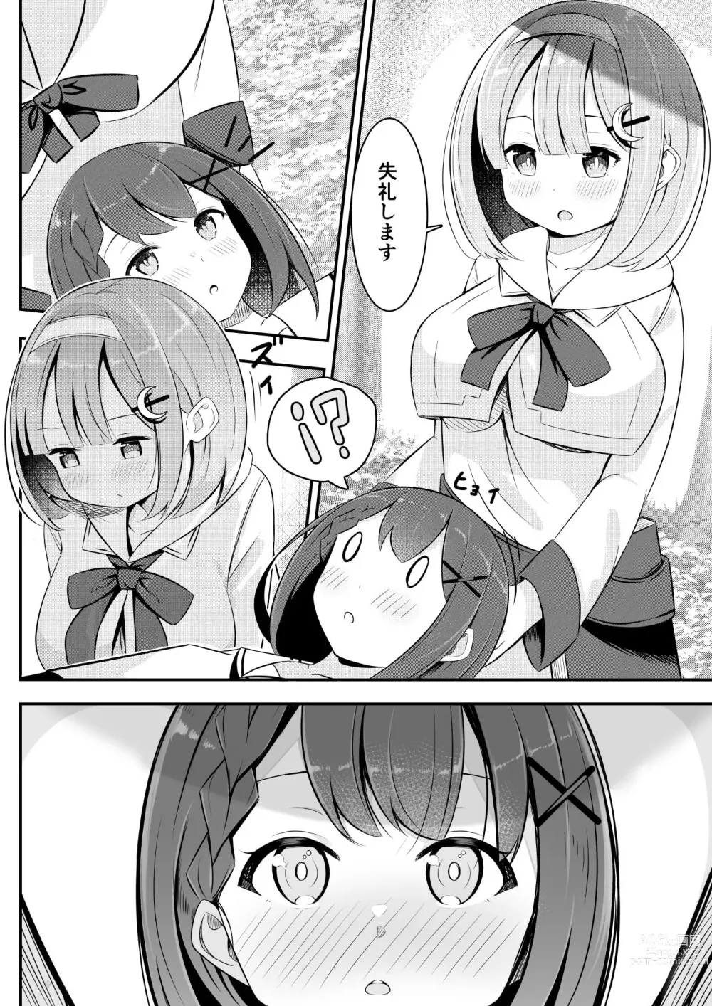 Page 11 of doujinshi Isekai de  Yuri 0