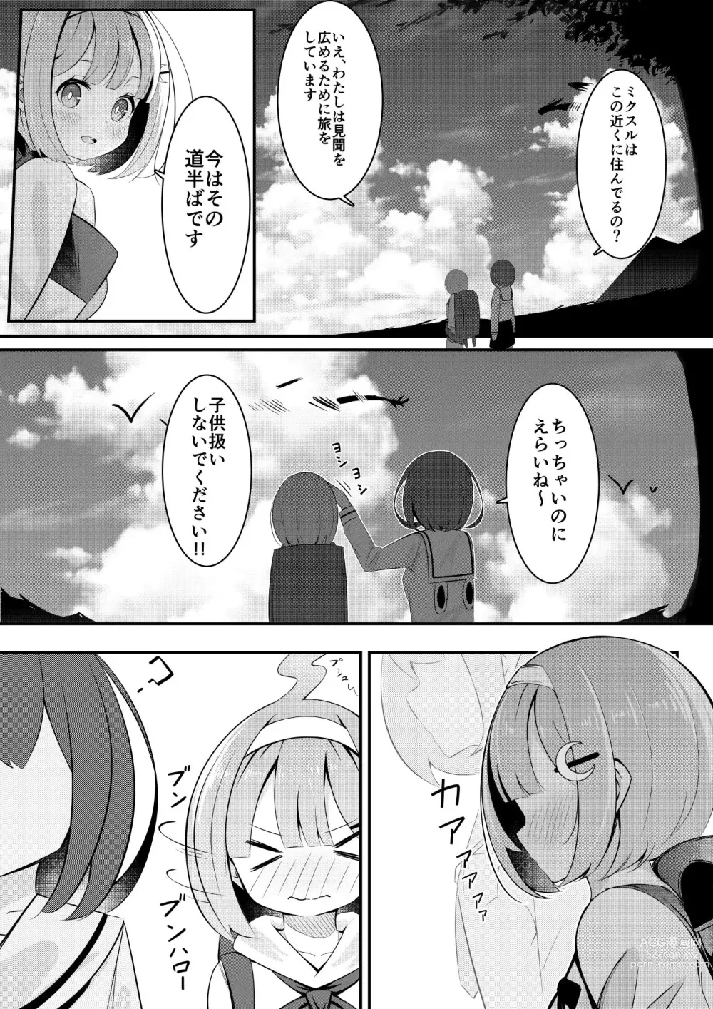 Page 4 of doujinshi Isekai de  Yuri 0