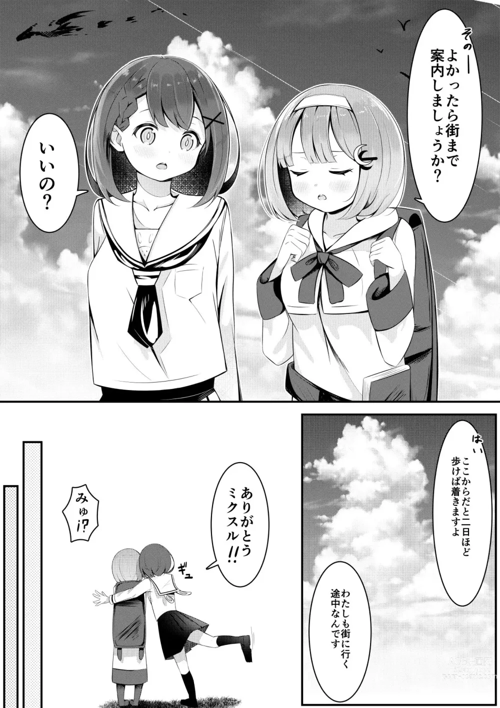 Page 5 of doujinshi Isekai de  Yuri 0