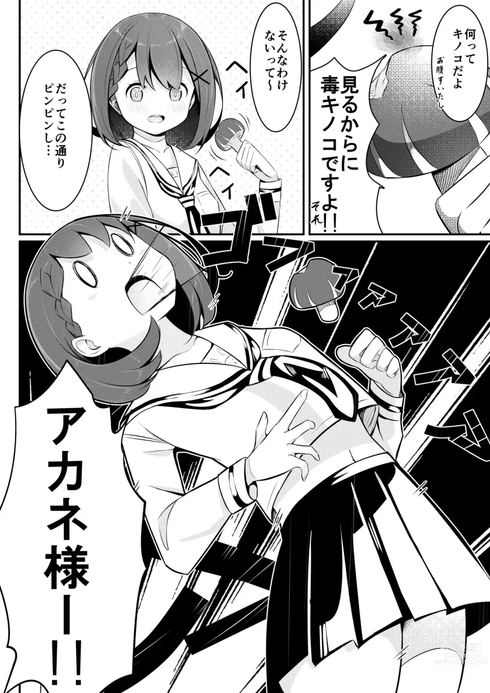 Page 9 of doujinshi Isekai de  Yuri 0