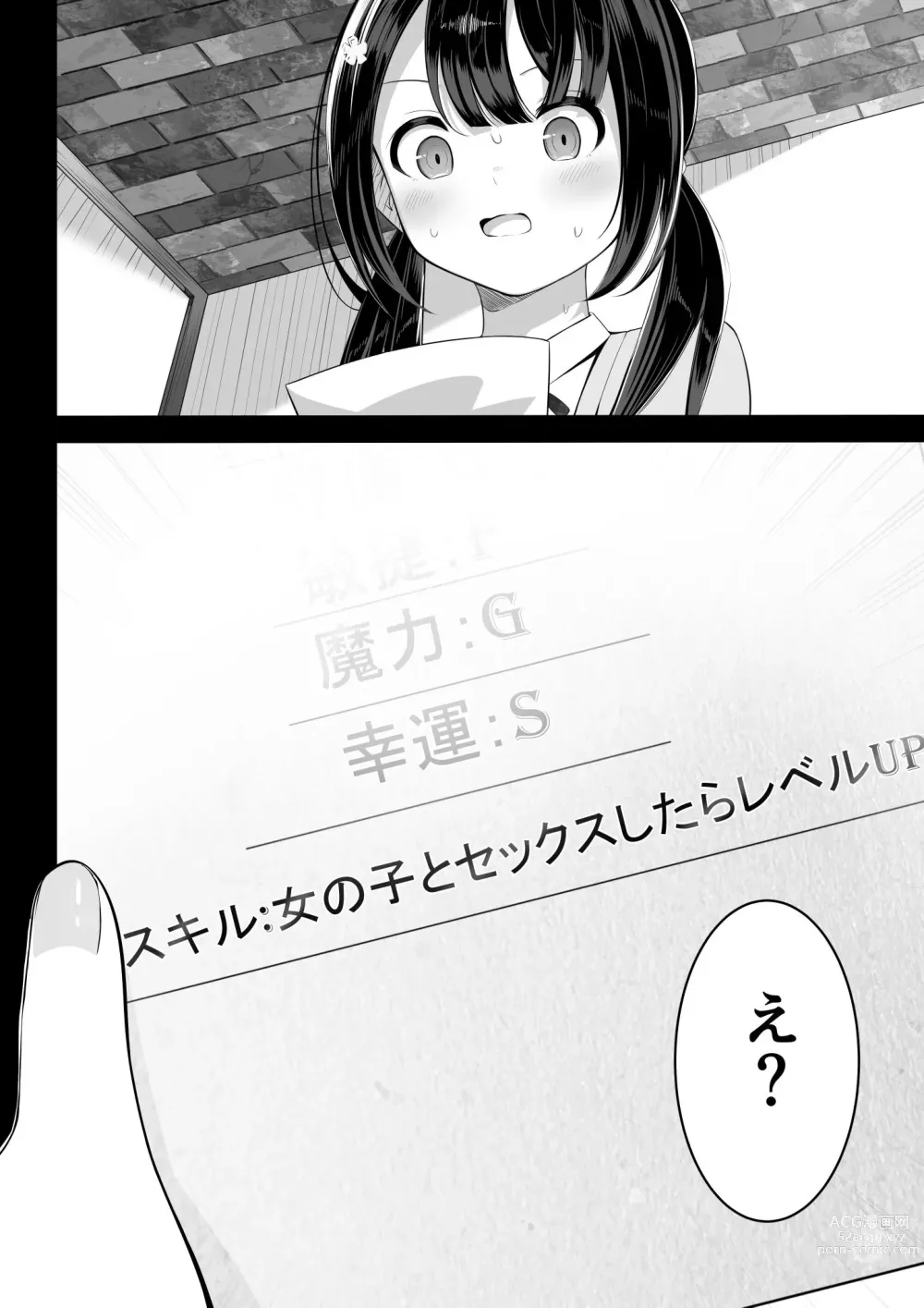 Page 11 of doujinshi Isekai de  Yuri 1