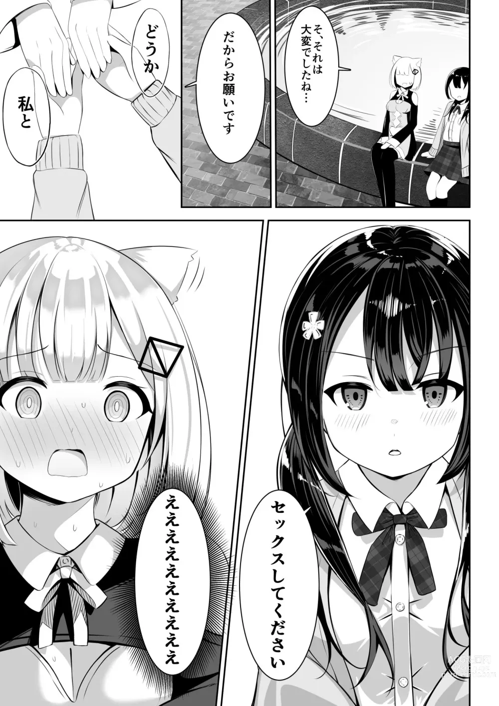 Page 12 of doujinshi Isekai de  Yuri 1