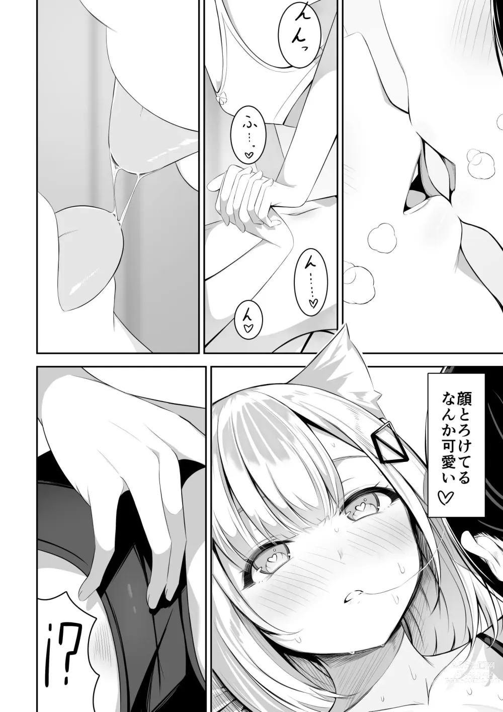 Page 15 of doujinshi Isekai de  Yuri 1