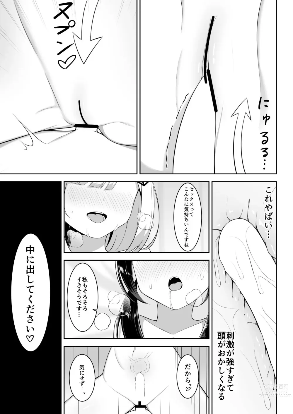 Page 24 of doujinshi Isekai de  Yuri 1