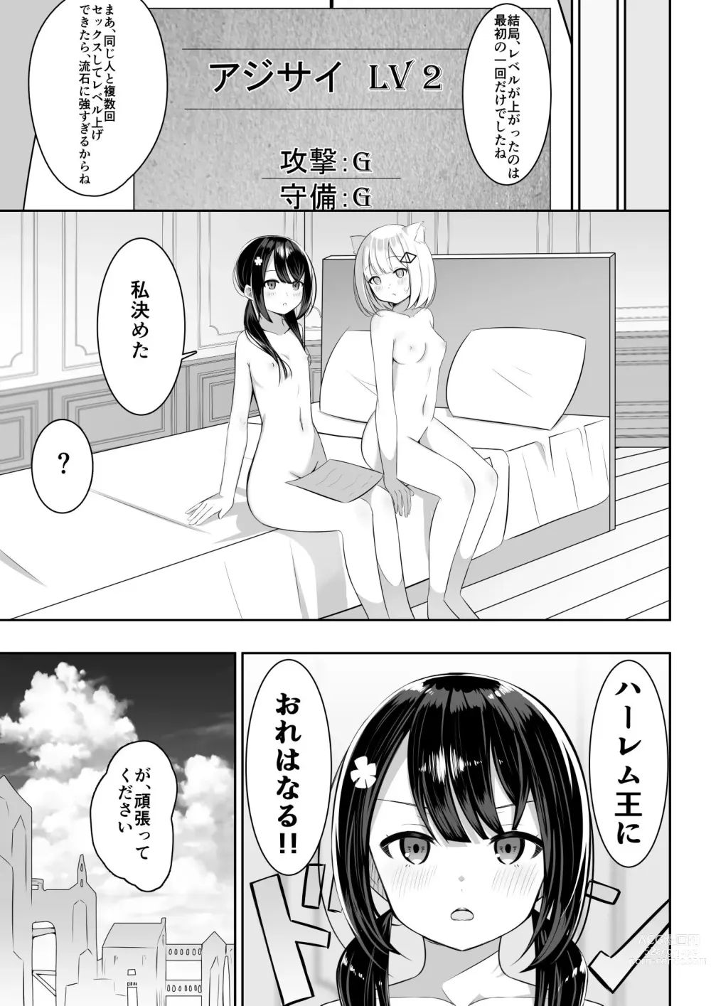 Page 26 of doujinshi Isekai de  Yuri 1