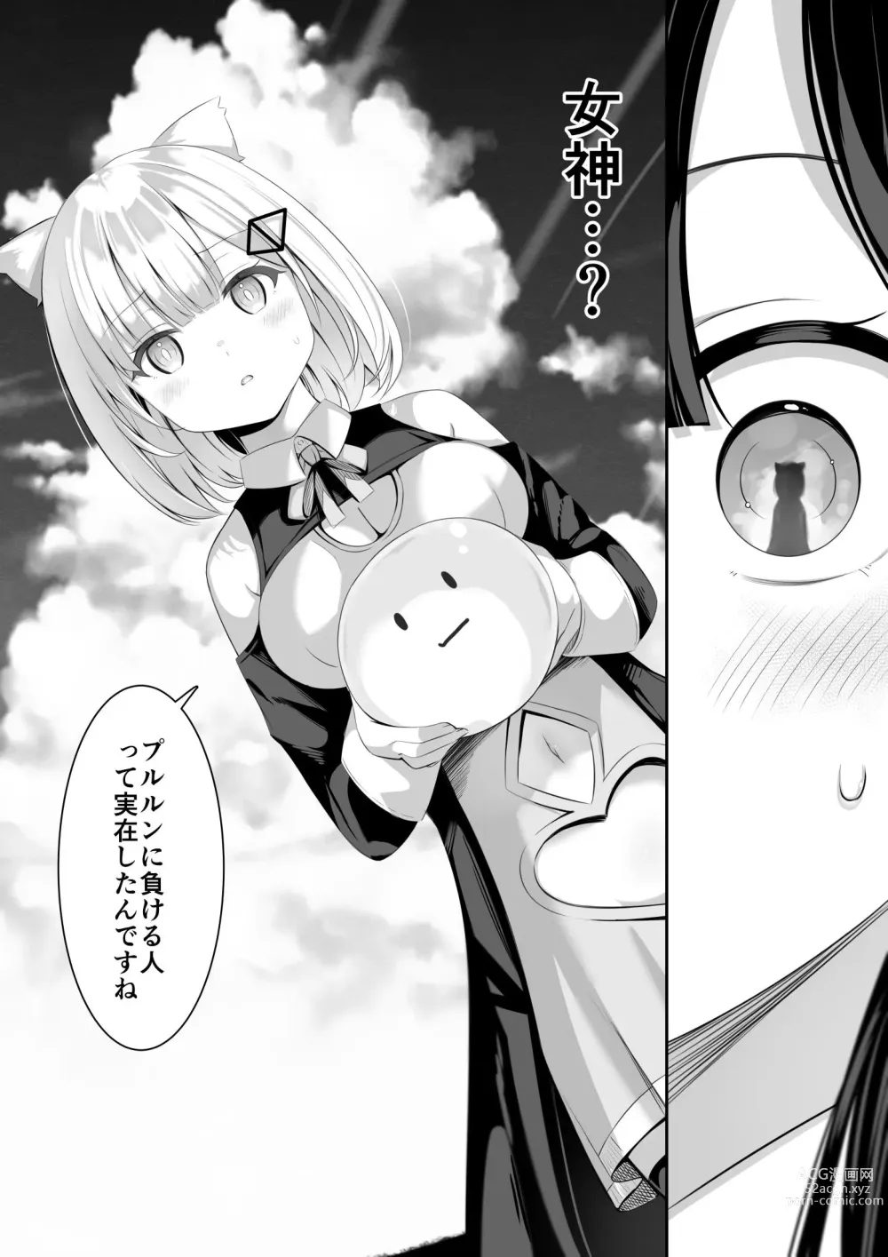 Page 8 of doujinshi Isekai de  Yuri 1