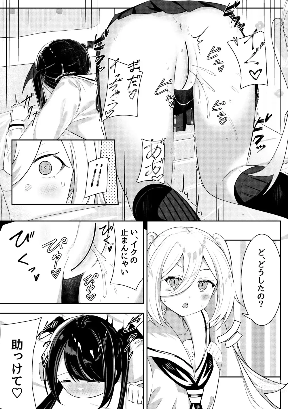 Page 19 of doujinshi Kaeriuchi Yuri Sex 2