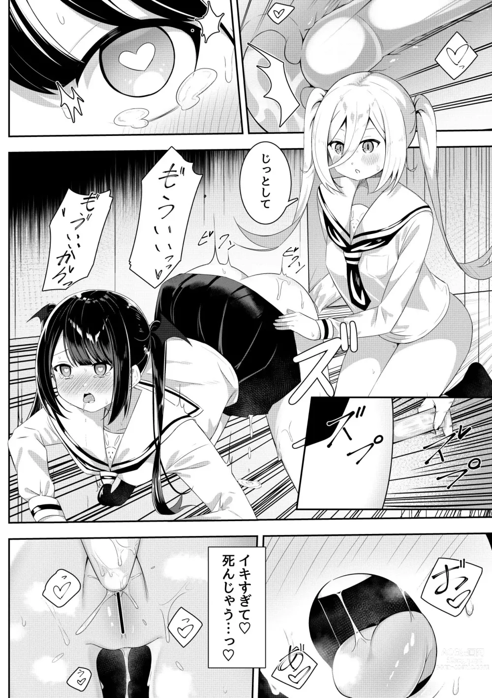 Page 22 of doujinshi Kaeriuchi Yuri Sex 2