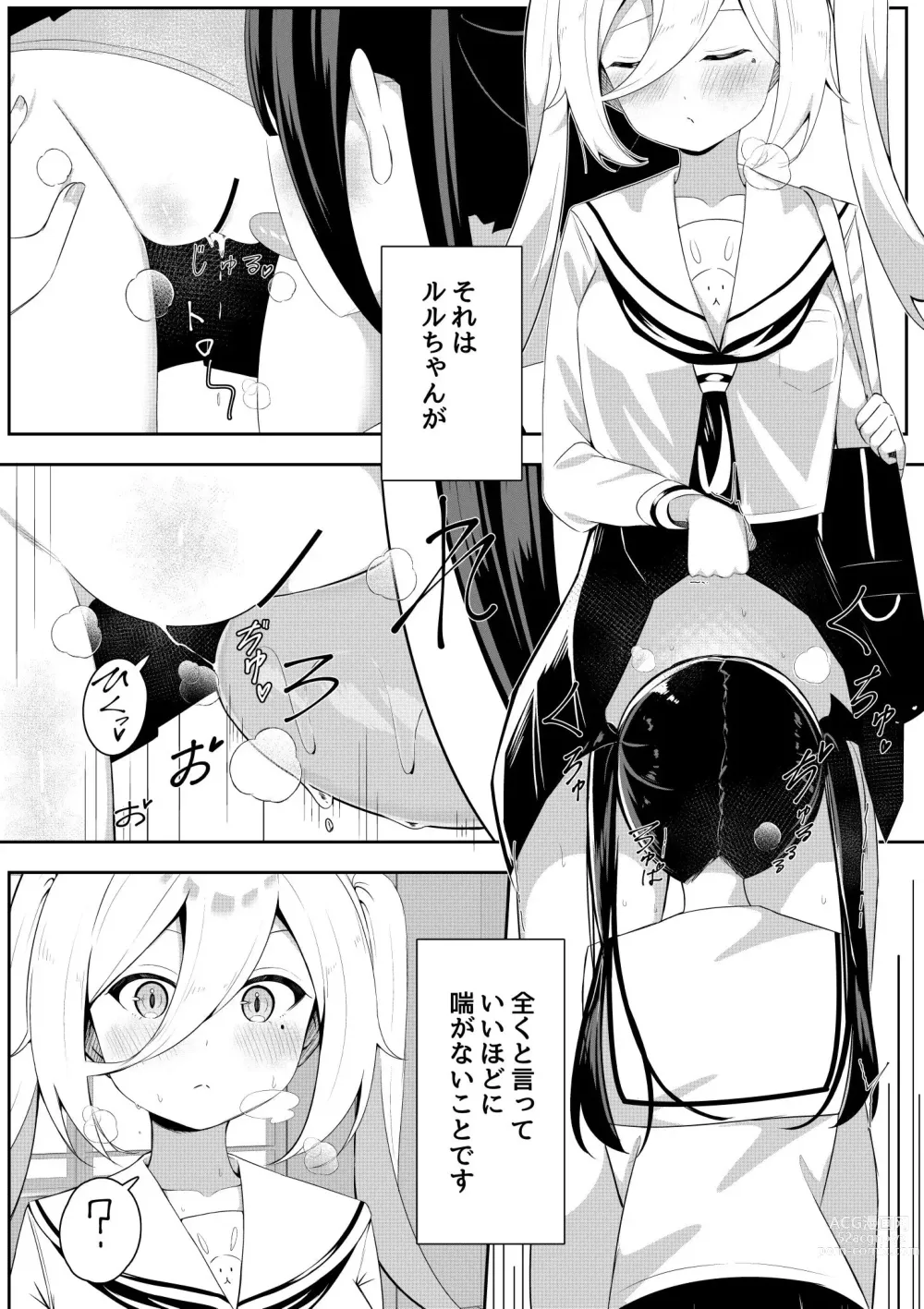 Page 4 of doujinshi Kaeriuchi Yuri Sex 2