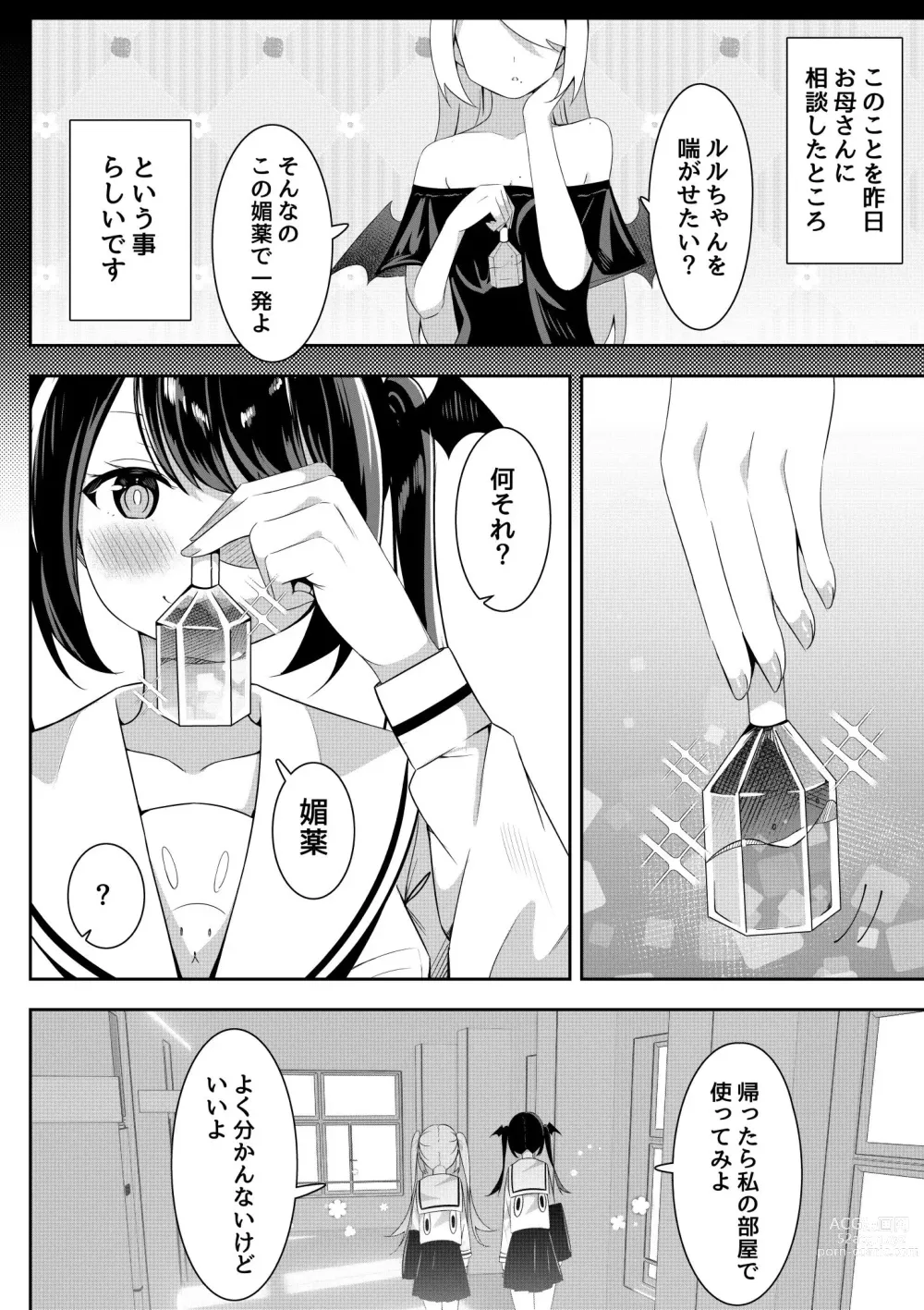 Page 6 of doujinshi Kaeriuchi Yuri Sex 2