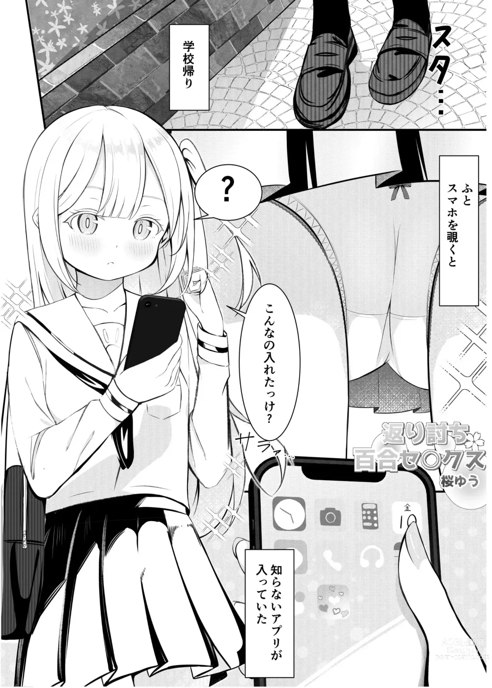 Page 27 of doujinshi Ojou-sama Gakkou  no Hoken no Jugyou wa Seneiteki desu