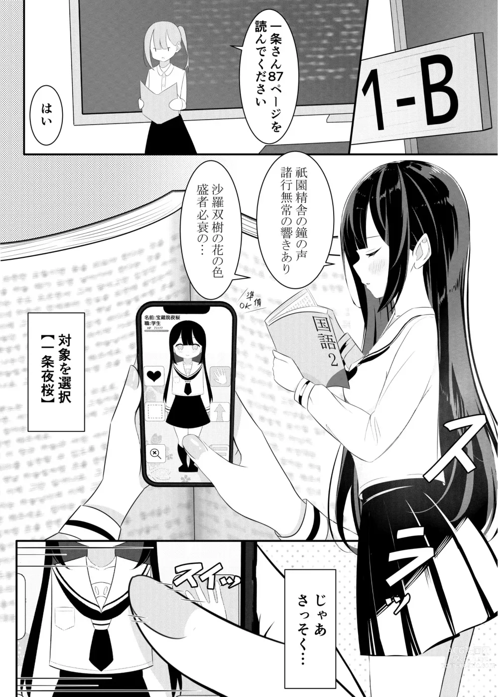 Page 35 of doujinshi Ojou-sama Gakkou  no Hoken no Jugyou wa Seneiteki desu