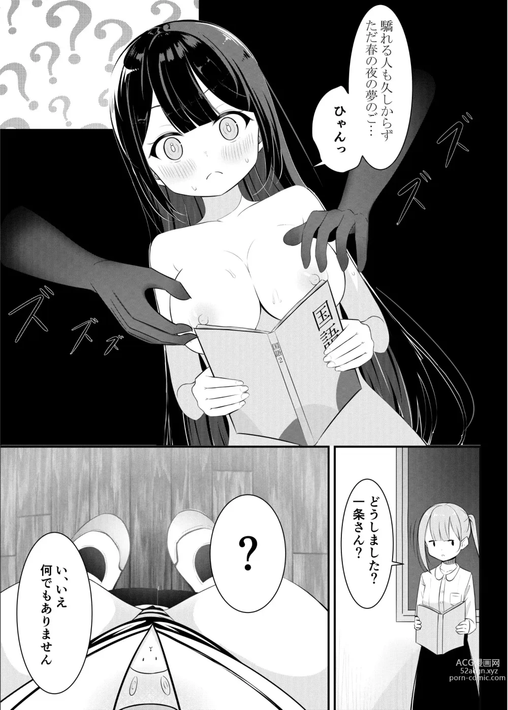 Page 36 of doujinshi Ojou-sama Gakkou  no Hoken no Jugyou wa Seneiteki desu