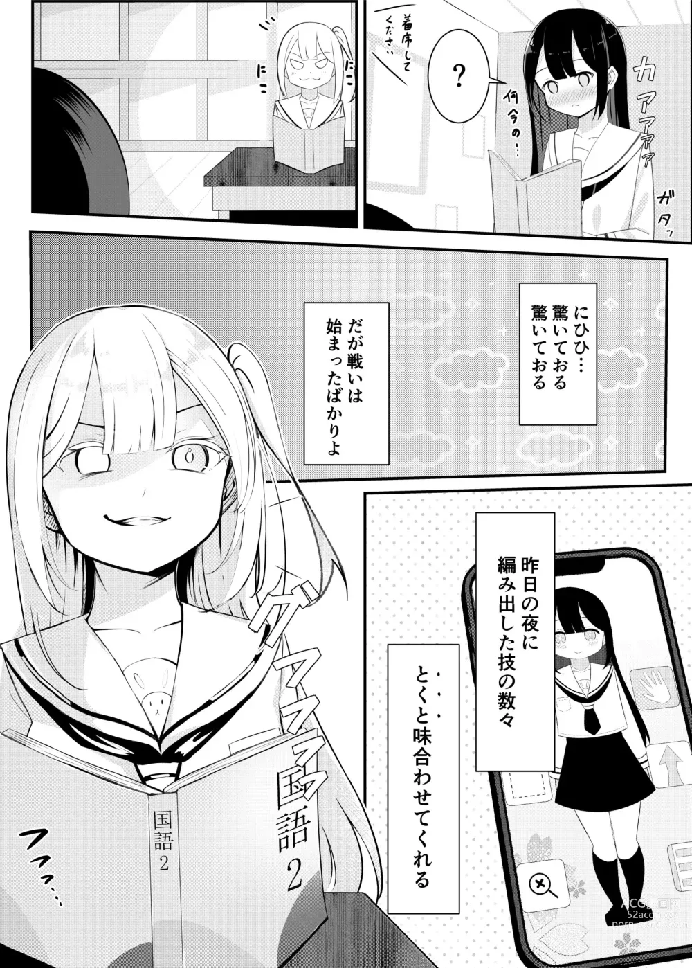 Page 37 of doujinshi Ojou-sama Gakkou  no Hoken no Jugyou wa Seneiteki desu