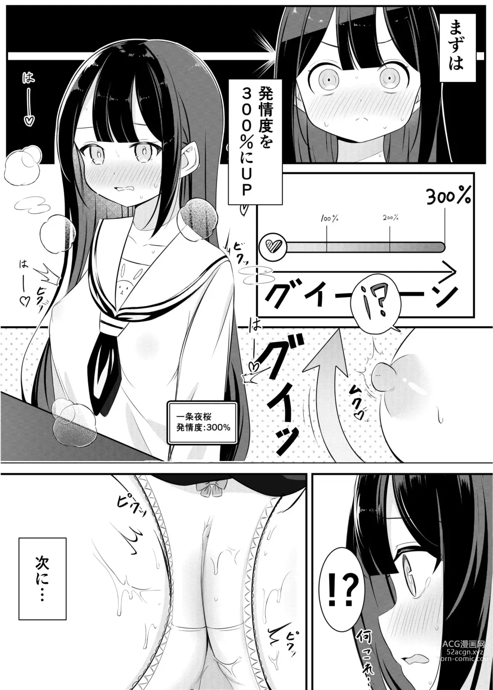 Page 38 of doujinshi Ojou-sama Gakkou  no Hoken no Jugyou wa Seneiteki desu