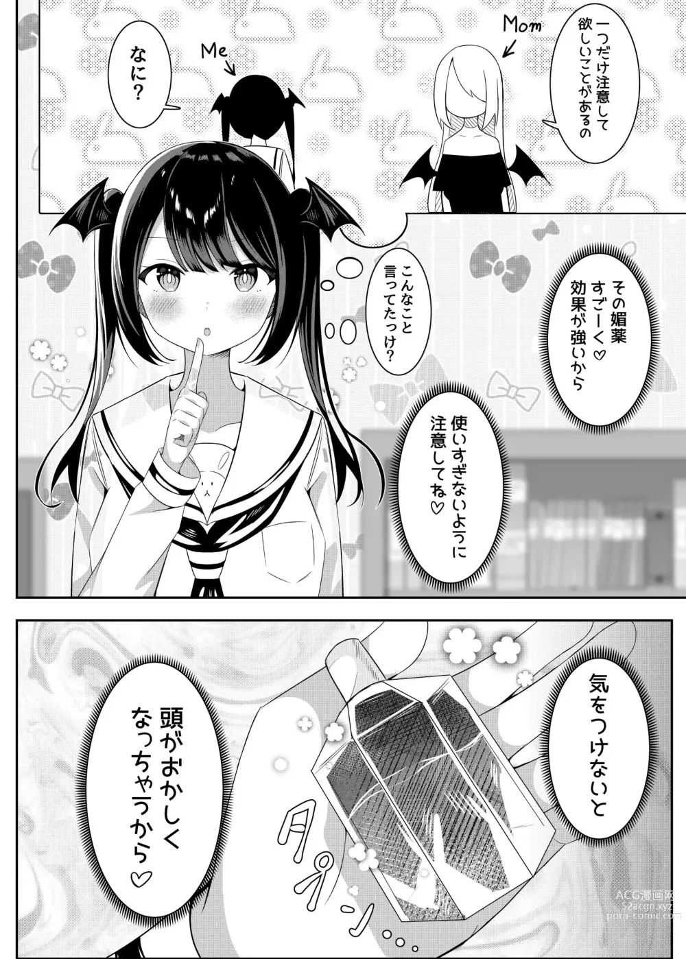 Page 51 of doujinshi Ojou-sama Gakkou  no Hoken no Jugyou wa Seneiteki desu