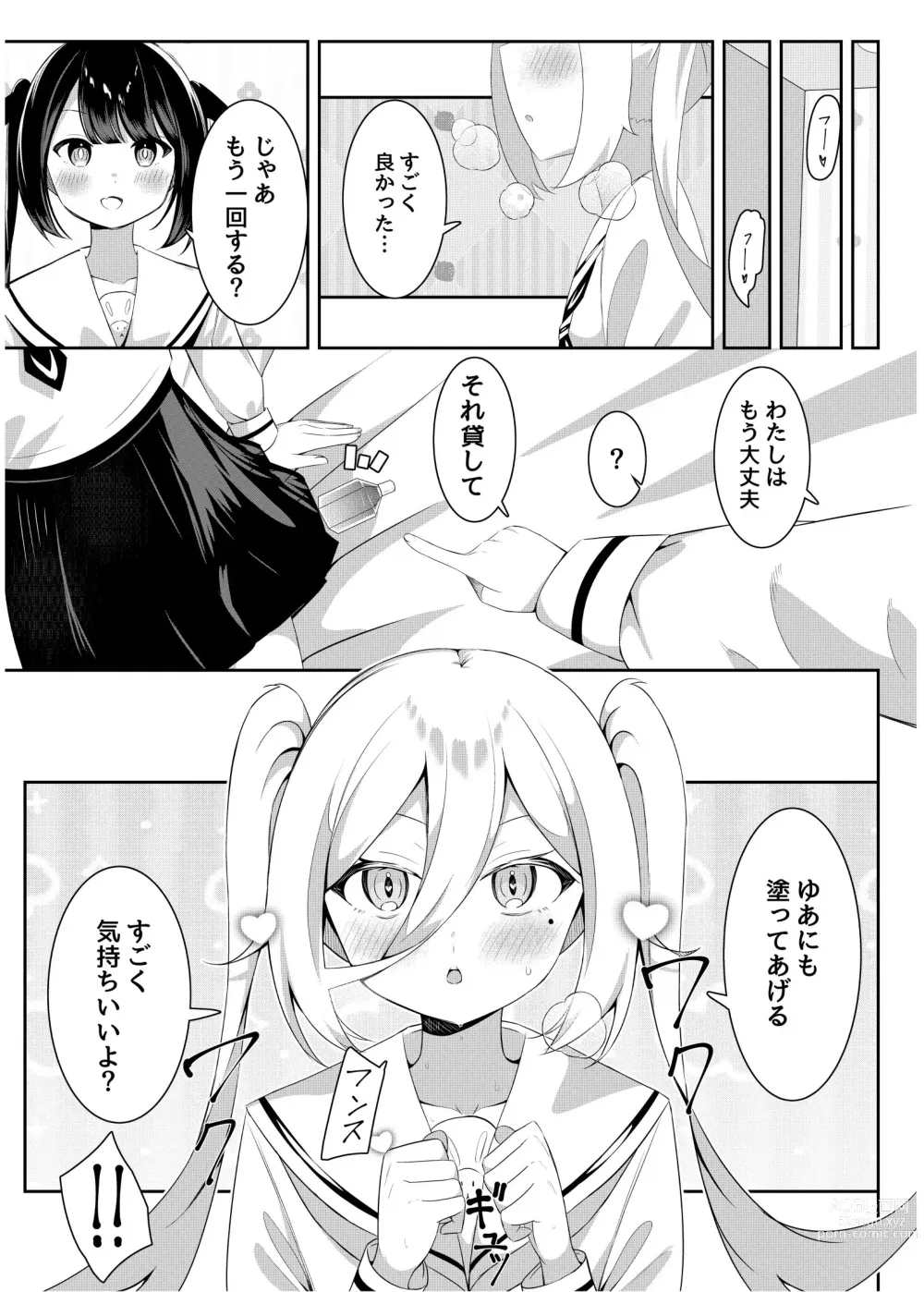 Page 56 of doujinshi Ojou-sama Gakkou  no Hoken no Jugyou wa Seneiteki desu