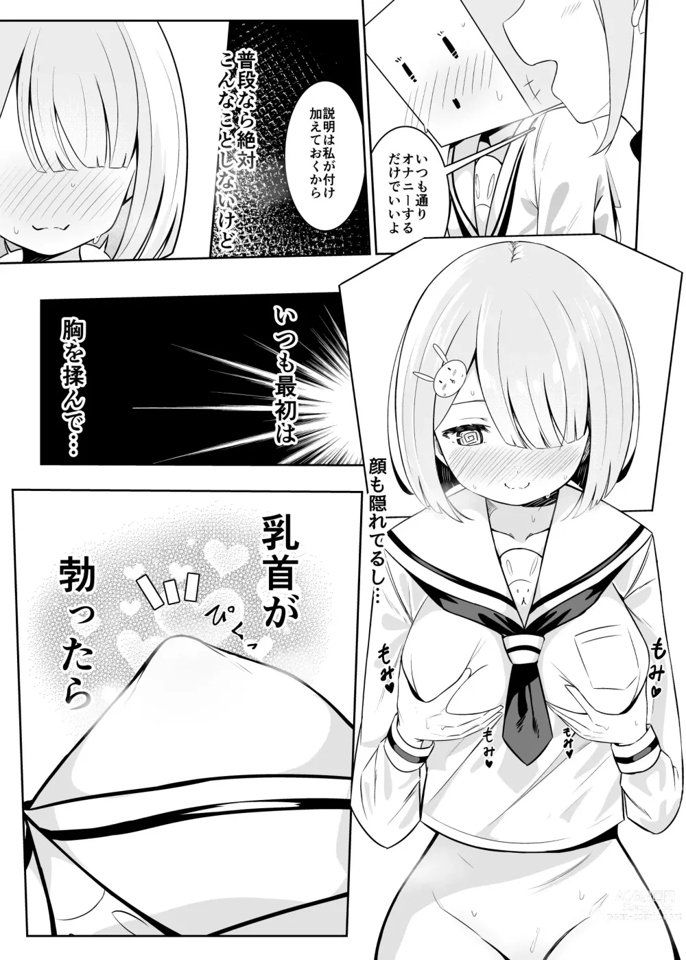 Page 10 of doujinshi Ojou-sama Gakkou  no Hoken no Jugyou wa Seneiteki desu