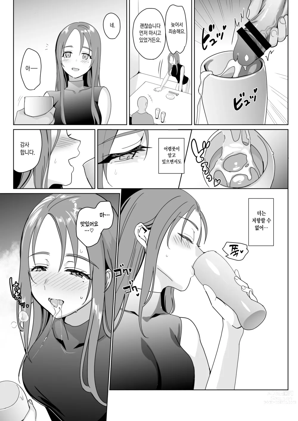 Page 17 of doujinshi 테라피스트 이치로의 여학원 하렘화 계획 2