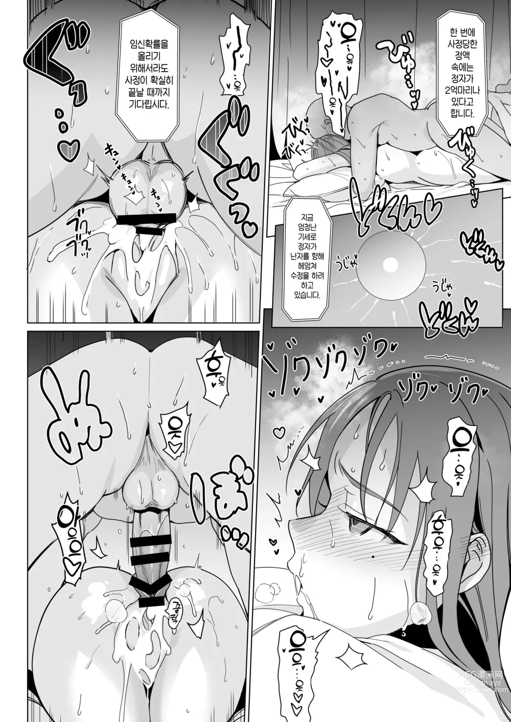 Page 42 of doujinshi 테라피스트 이치로의 여학원 하렘화 계획 2