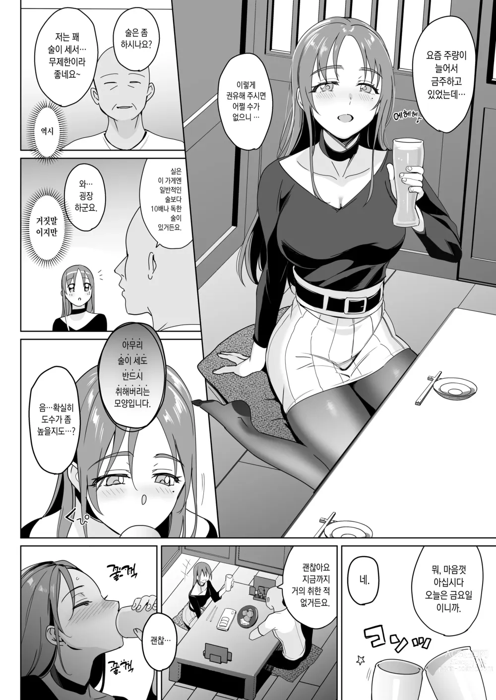 Page 10 of doujinshi 테라피스트 이치로의 여학원 하렘화 계획 2