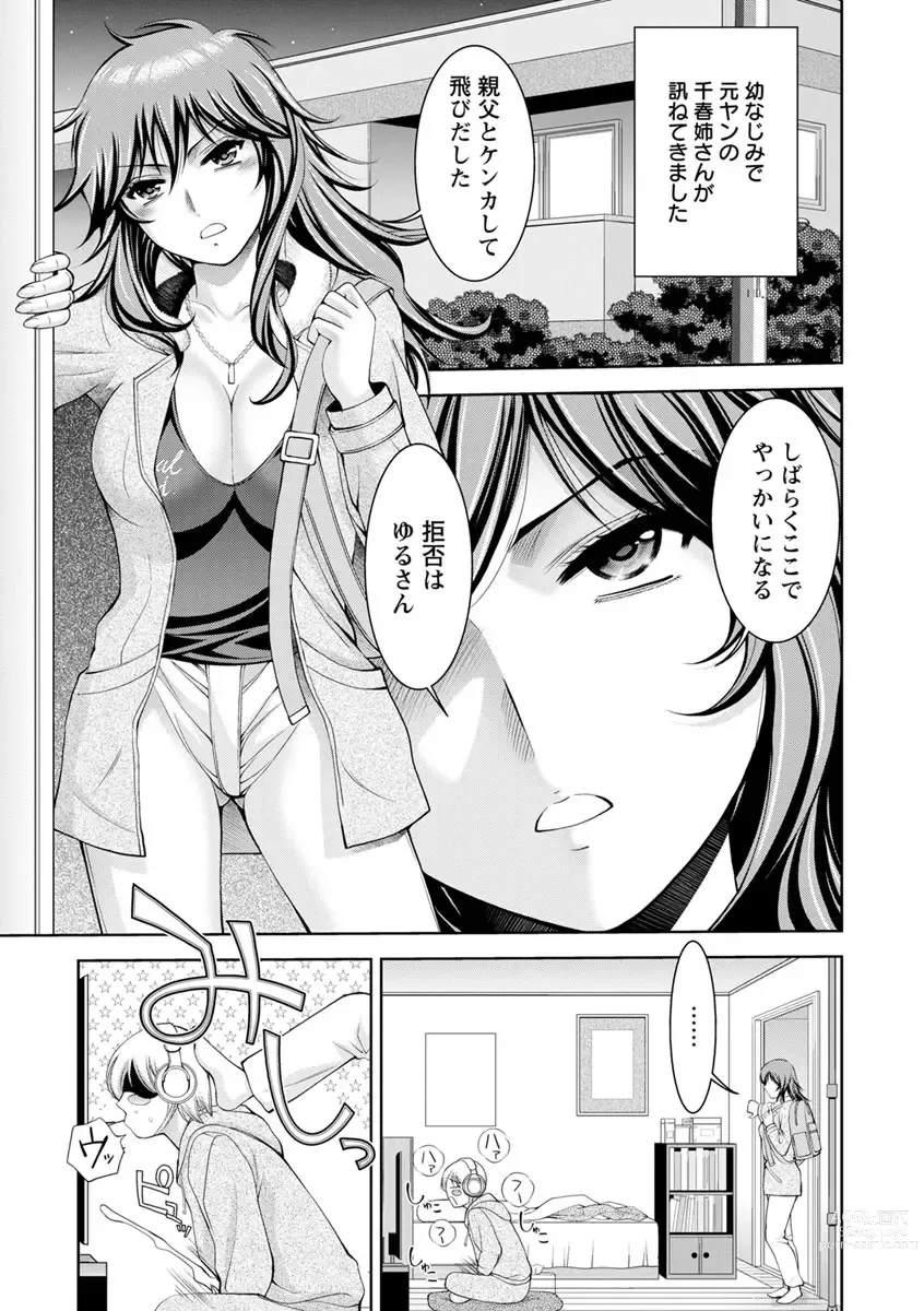 Page 111 of manga Bi Maso Festa - Maguwai no Mesu Niku