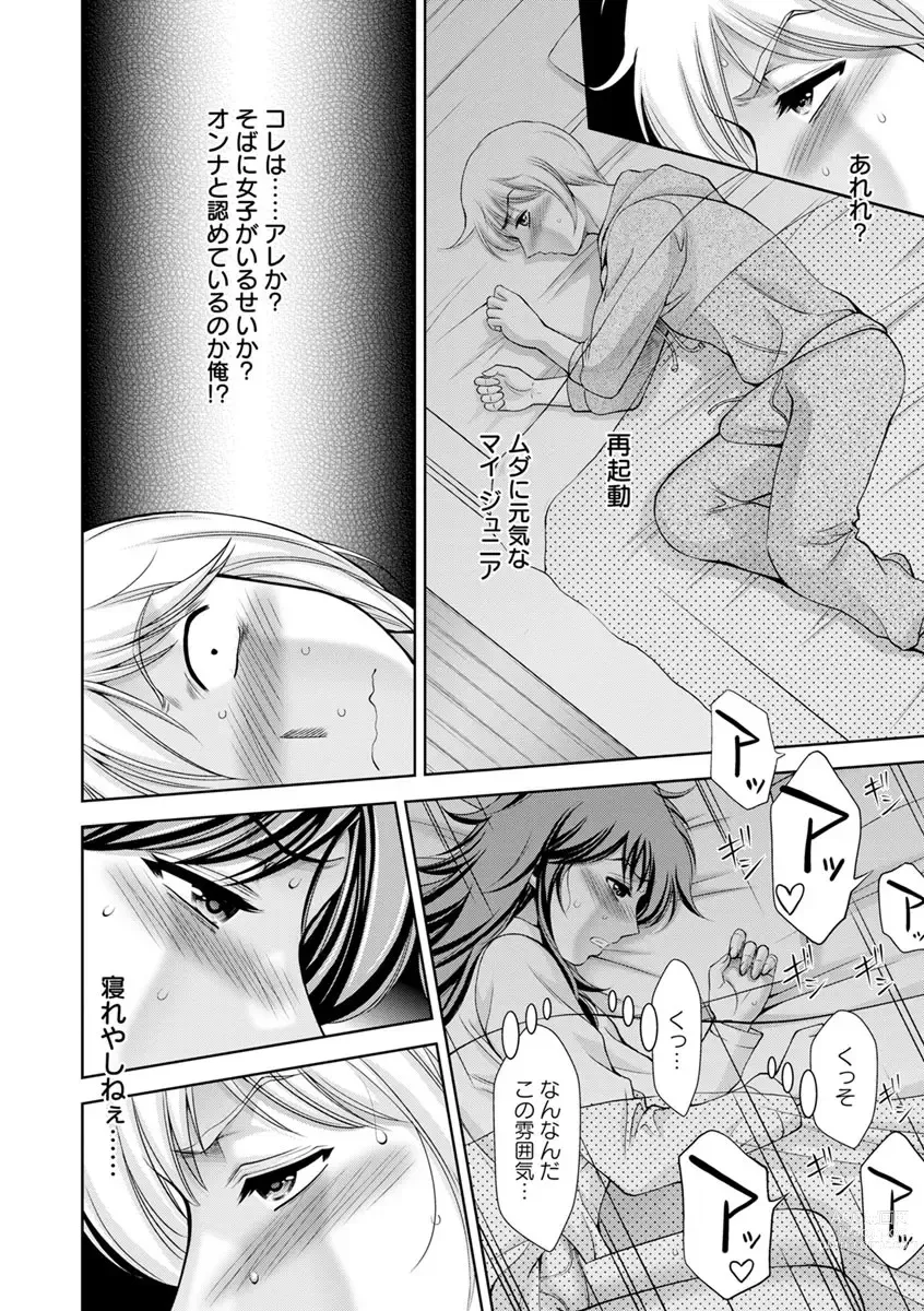 Page 116 of manga Bi Maso Festa - Maguwai no Mesu Niku