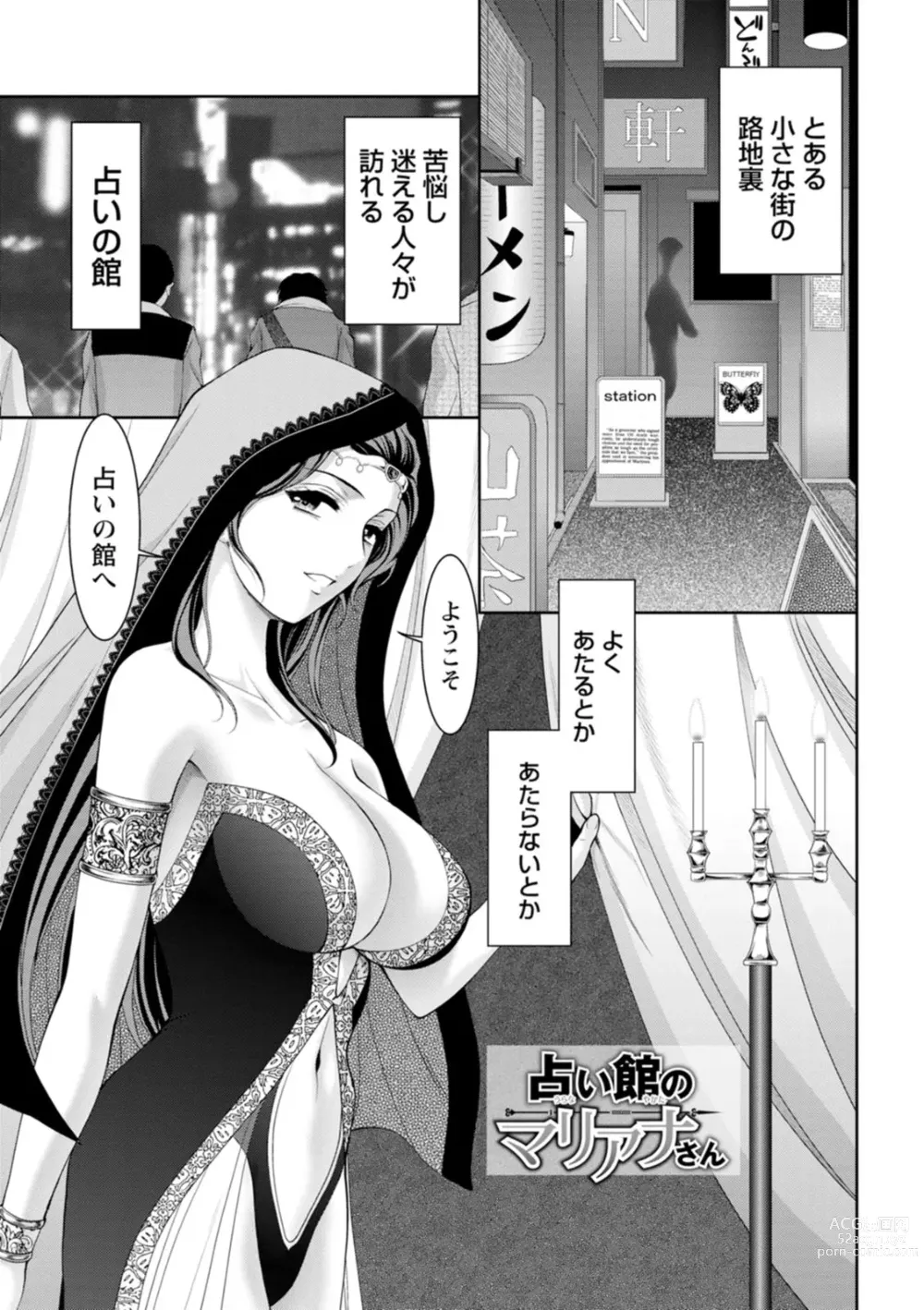 Page 143 of manga Shuchinikurin - Sake and Perverted Flesh