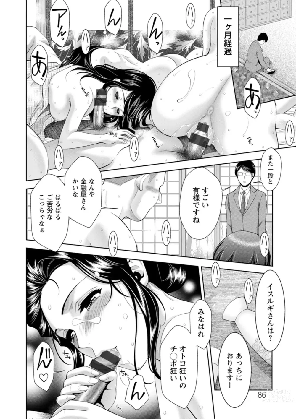 Page 86 of manga Shuchinikurin - Sake and Perverted Flesh