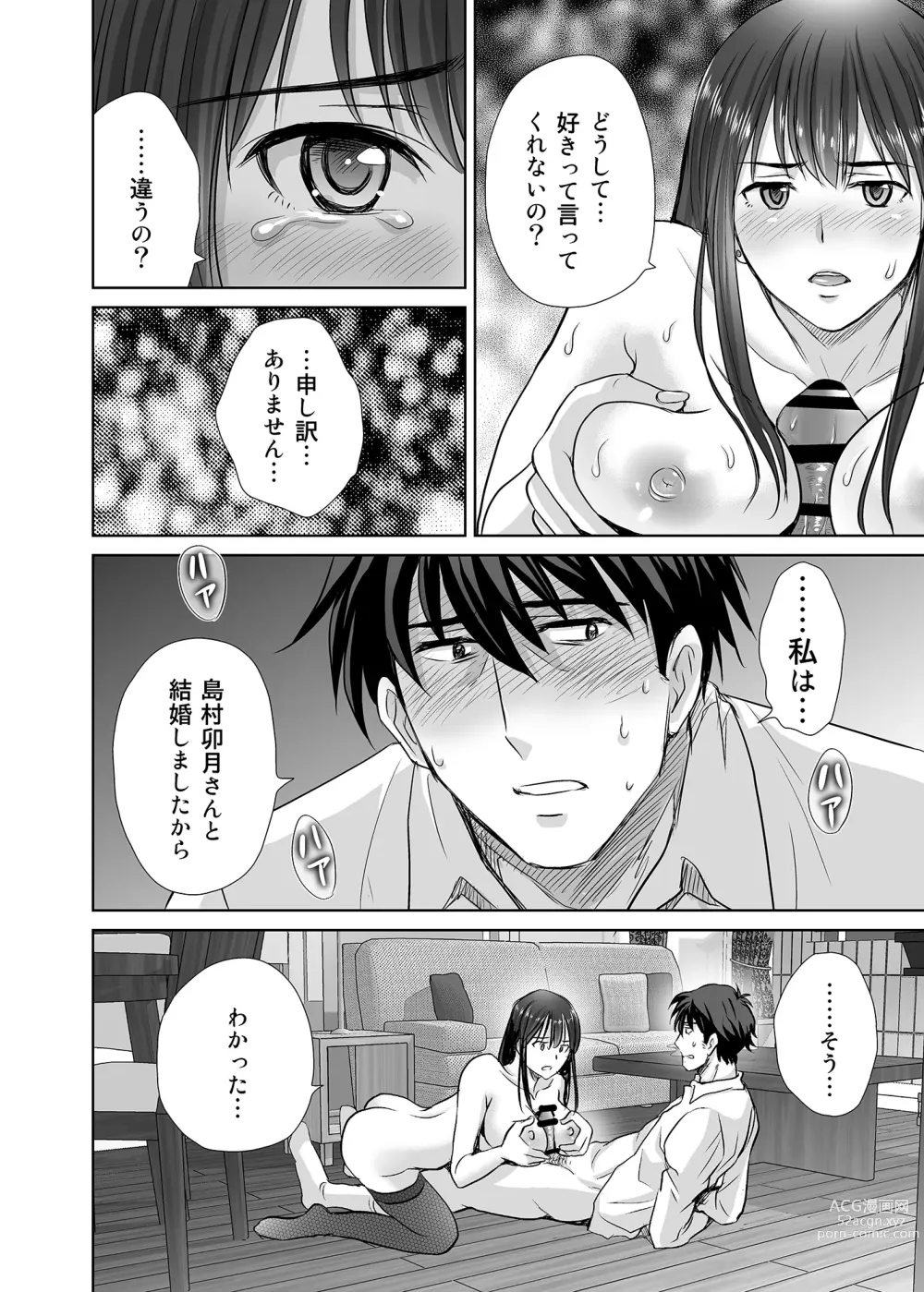 Page 18 of doujinshi shibuya rin 30 sai takeuchi P wo NEtori masu!!