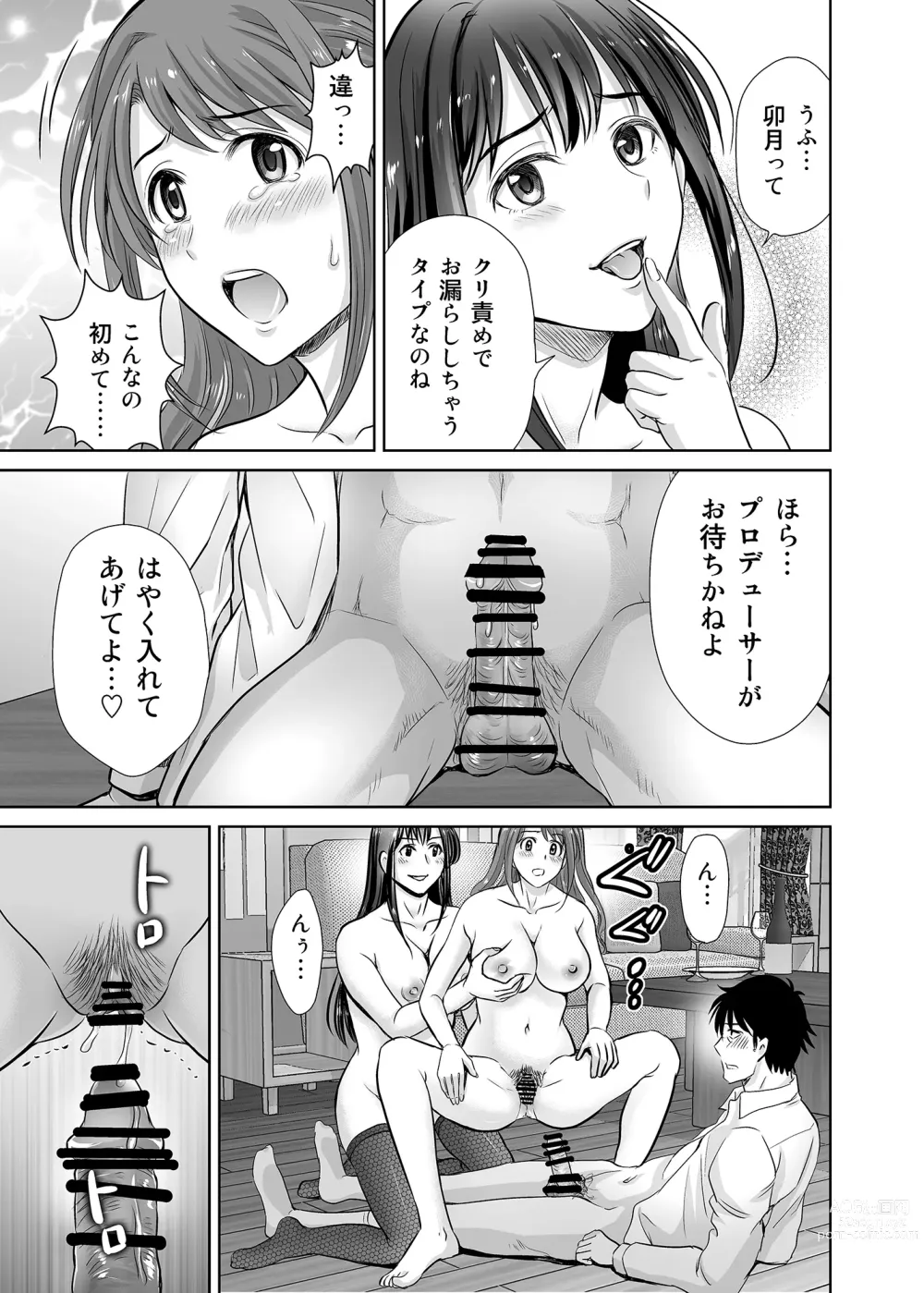 Page 51 of doujinshi shibuya rin 30 sai takeuchi P wo NEtori masu!!