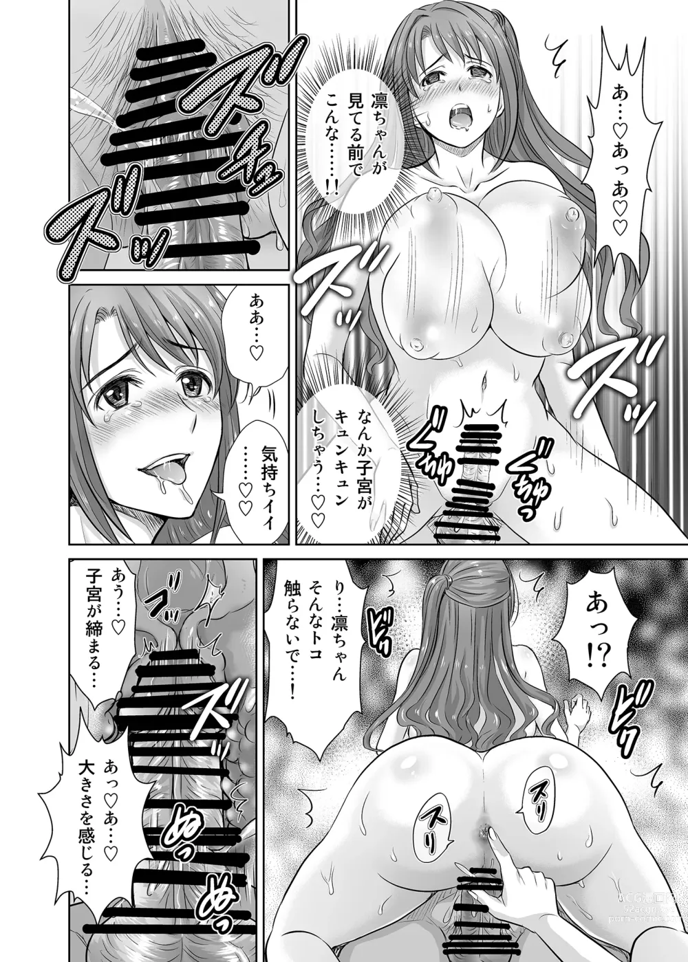 Page 52 of doujinshi shibuya rin 30 sai takeuchi P wo NEtori masu!!