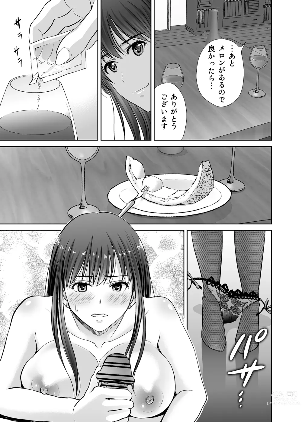 Page 7 of doujinshi shibuya rin 30 sai takeuchi P wo NEtori masu!!