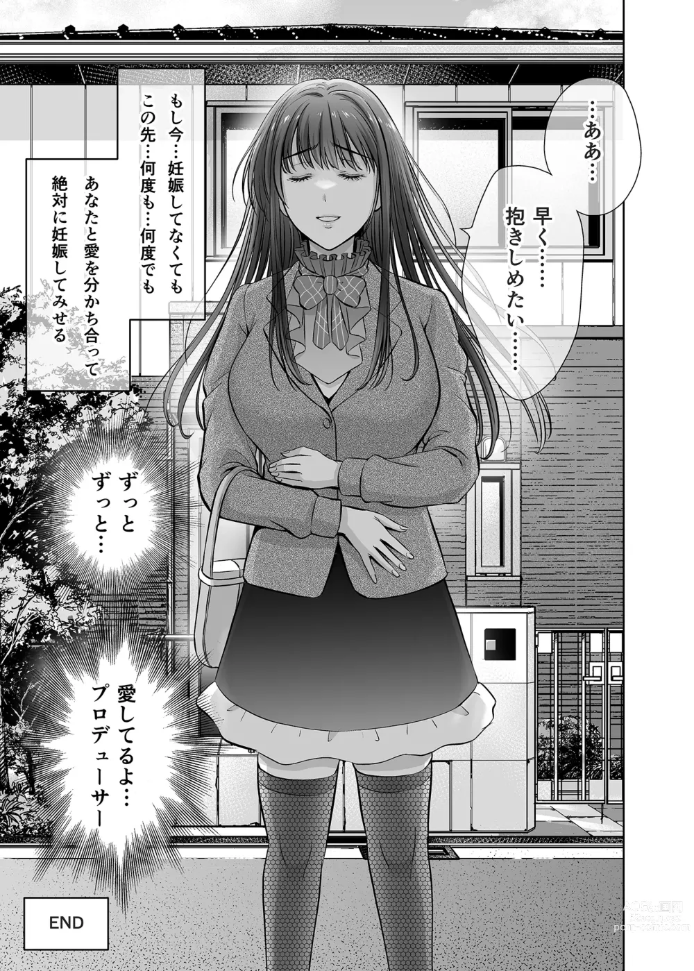 Page 63 of doujinshi shibuya rin 30 sai takeuchi P wo NEtori masu!!