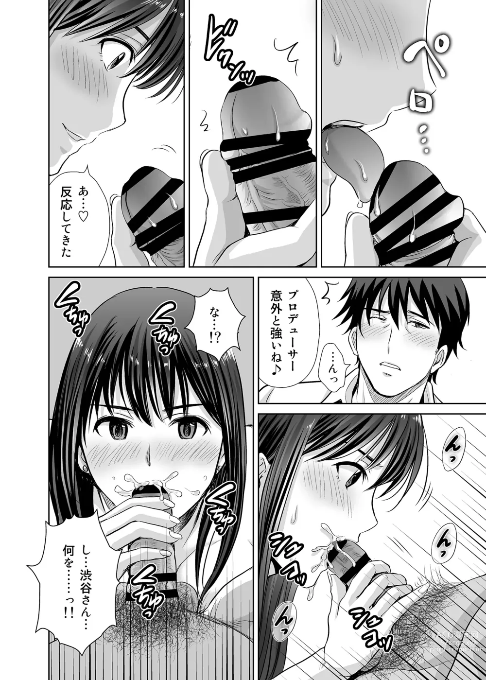 Page 8 of doujinshi shibuya rin 30 sai takeuchi P wo NEtori masu!!