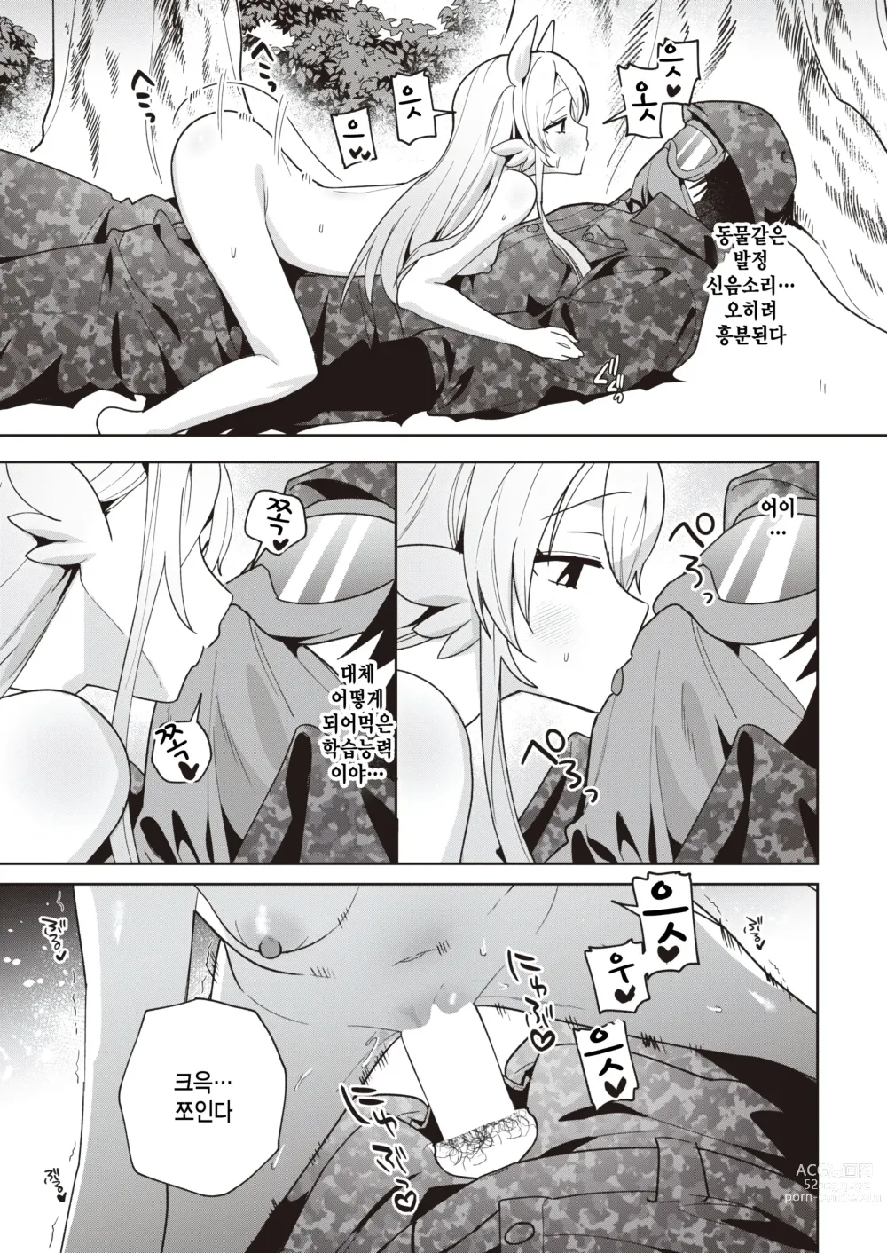 Page 9 of manga Kimera Shoujo ga Hoshii Mono - WHAT THE CHIMERA GIRLWANTS