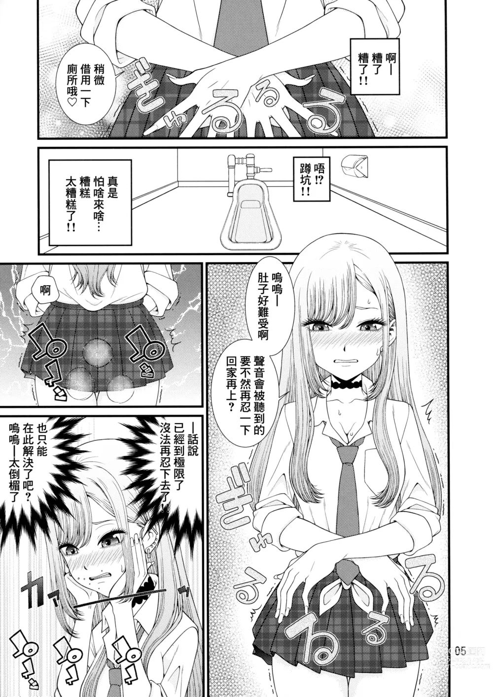 Page 5 of doujinshi Saku Comi 2022