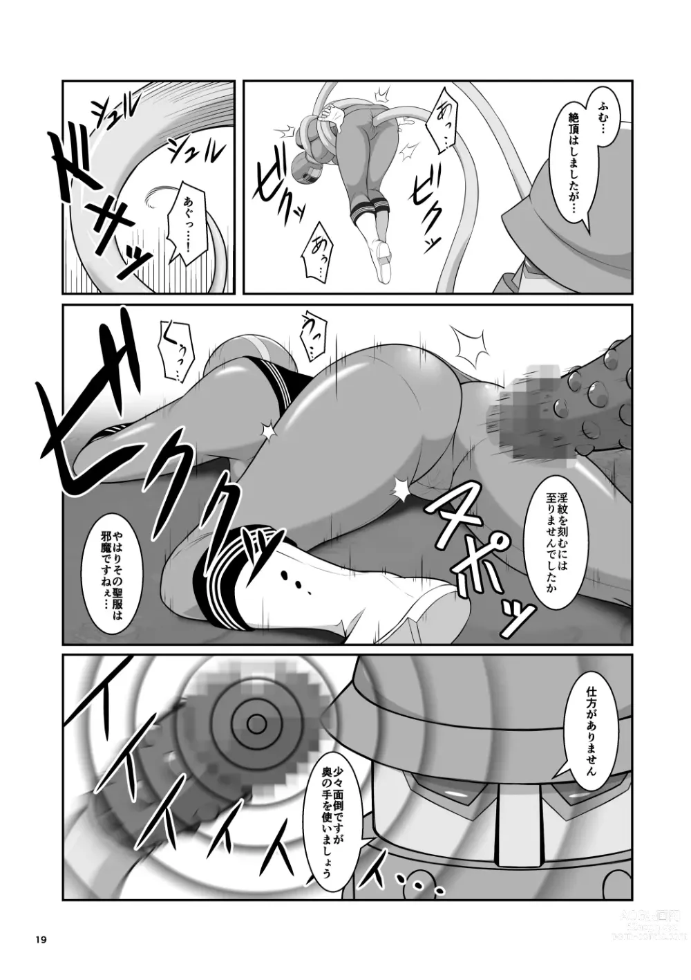 Page 20 of doujinshi Seifuku Sentai Bull Sailor