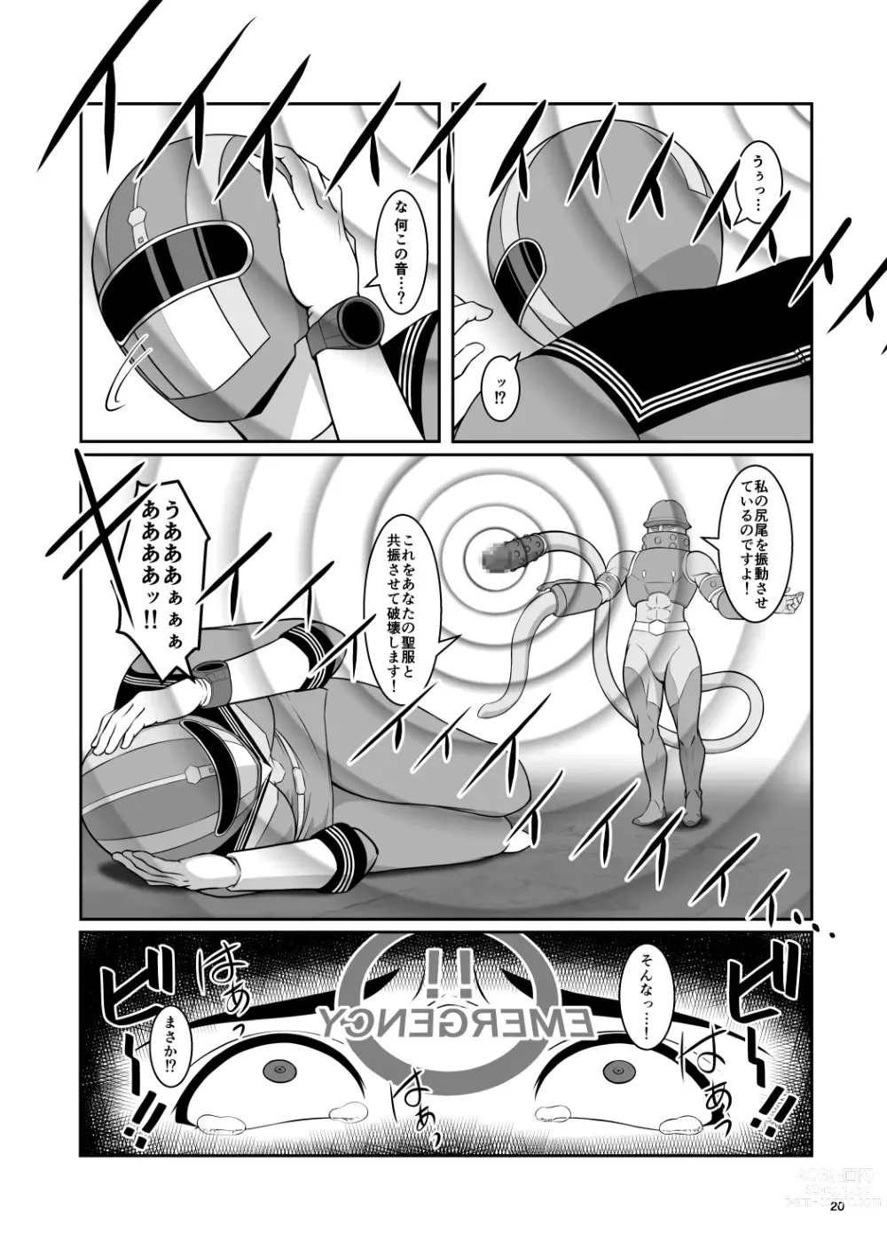 Page 21 of doujinshi Seifuku Sentai Bull Sailor