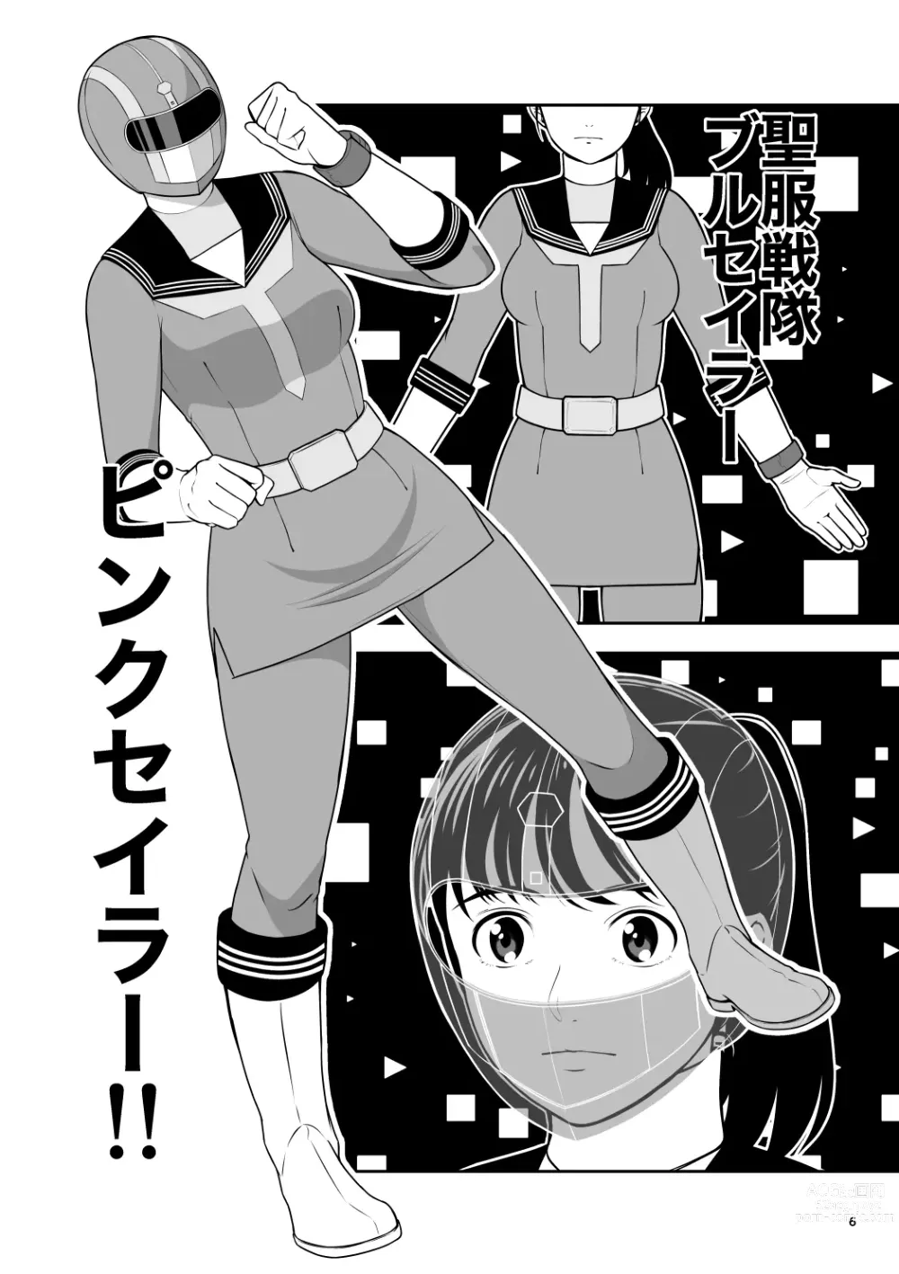 Page 7 of doujinshi Seifuku Sentai Bull Sailor