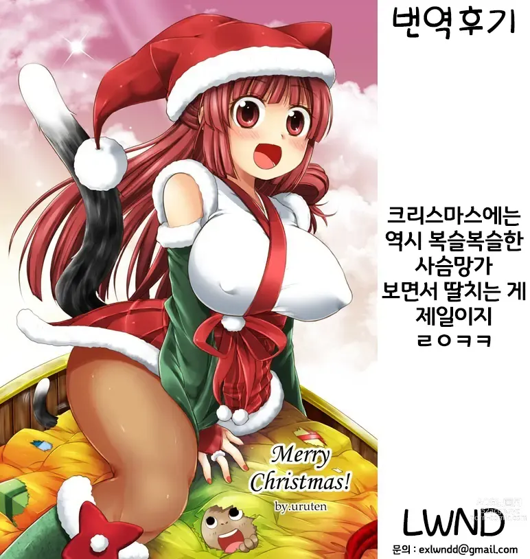 Page 22 of manga 빨간코 순록여친