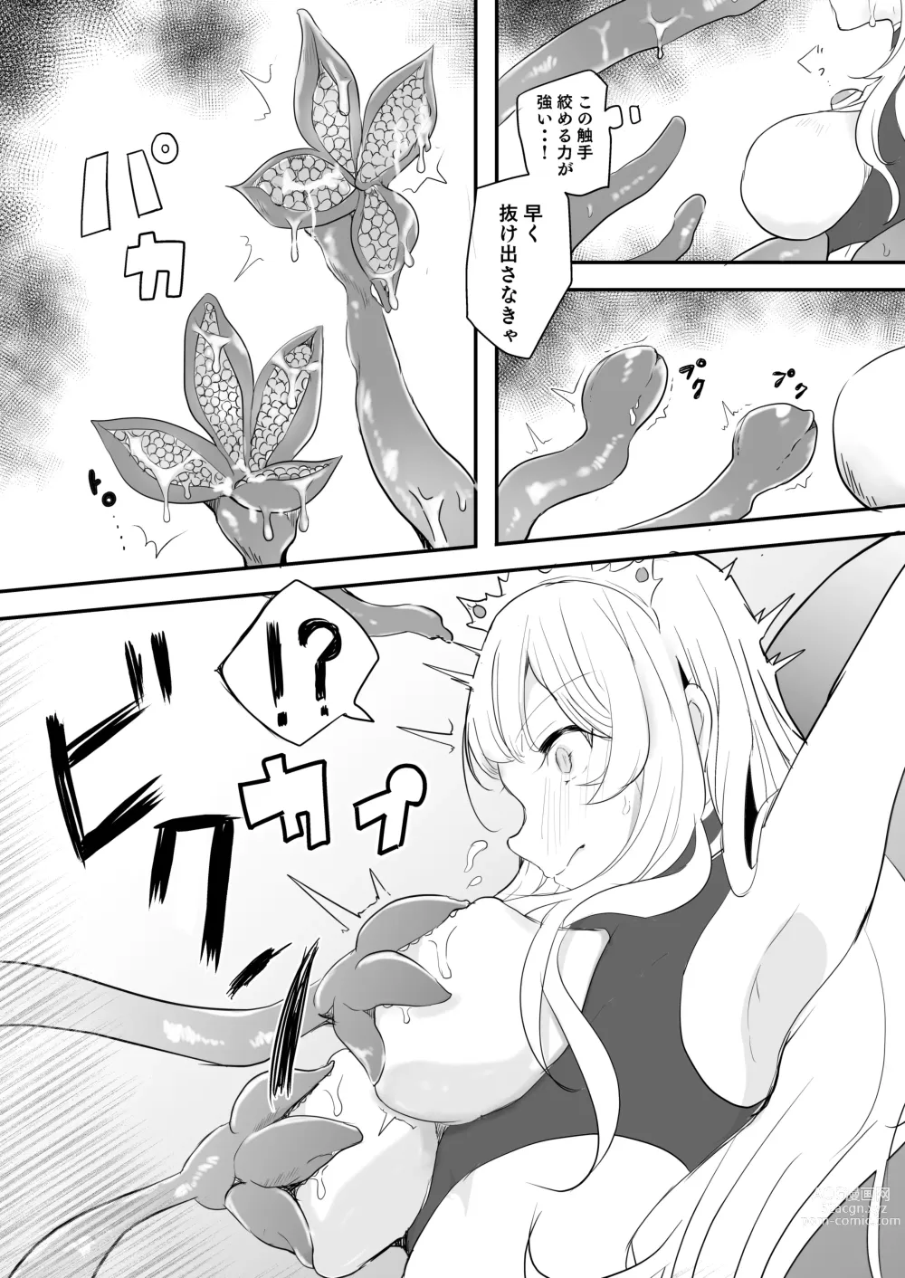 Page 3 of doujinshi 闘え!アルティマミレーヌ コミックエディションVOL.4